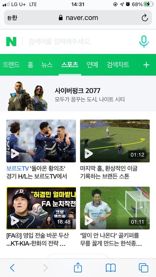 NAVER 모바일 광고