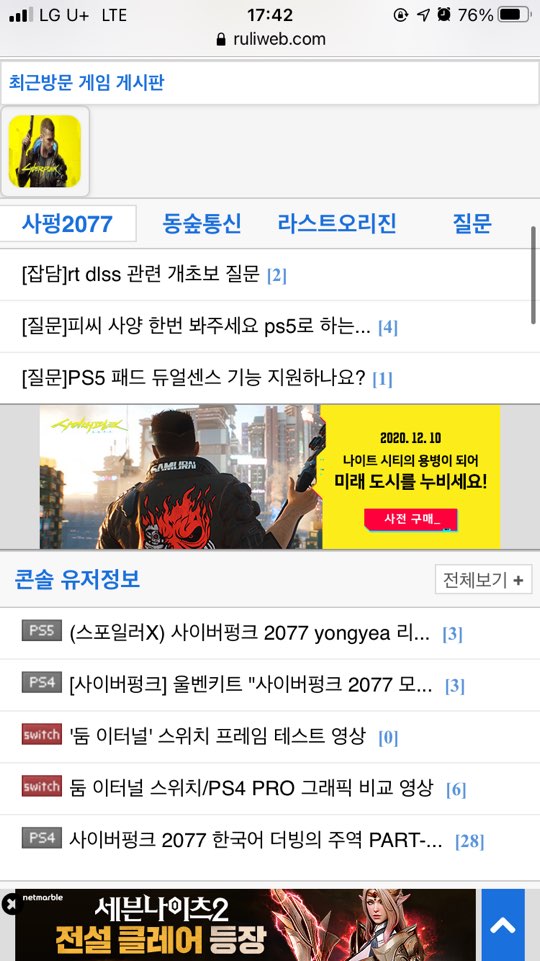 루리웹 모바일 배너